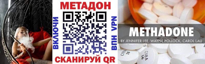 Метадон VHQ  Агидель 